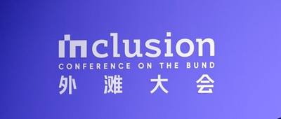 模型之变引发数据质变，2025外滩大会探讨数据处理新范式