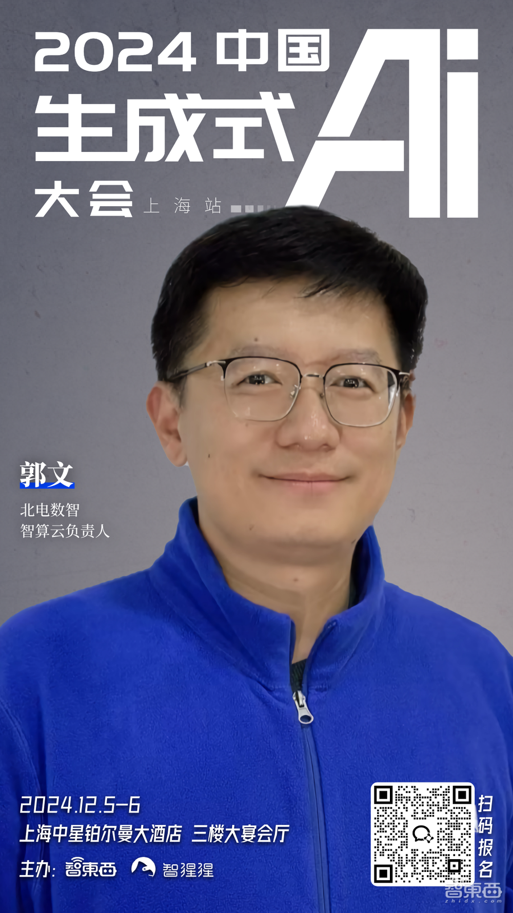 近30家大模型与AI Infra企业来了!年度生成式AI大会上海站公布最新嘉宾,报名进入最后阶段