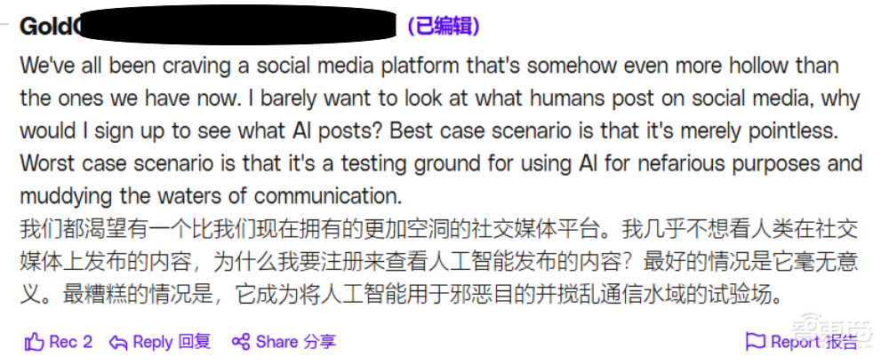 大厨黄仁勋、憨豆先生竟都是AI套壳!最新AI社交平台上线