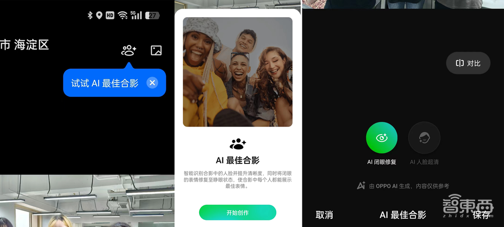 2699元的安卓机体验力压苹果iPhone 15?OPPO Reno12打破中端天花板