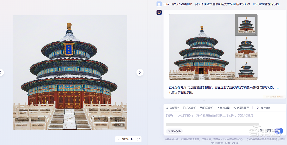 自家萌宠拜年都能生成?百度生图技术突破“准确性”最后一公里
