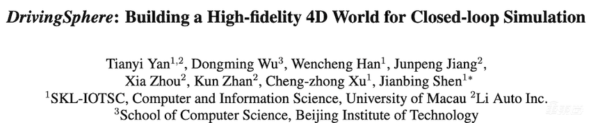 理想要做智驾圈的DeepSeek？联合北大浙大，四篇论文入选AI顶会CVPR