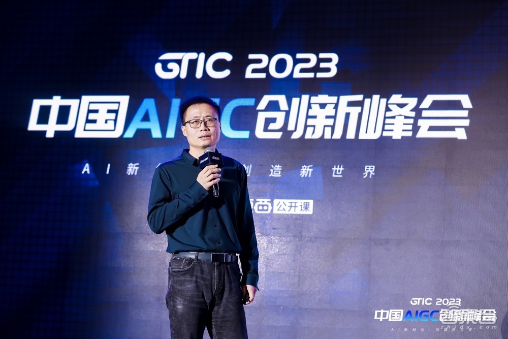 国内首场高规格AIGC峰会盛况出圈!万字干货热聊GPT-4时代,浓缩21位大牛演讲