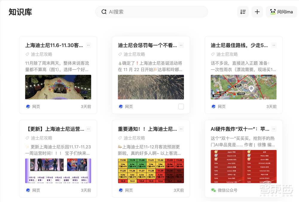 深度体验3天后,我把腾讯这款copilot锁进了程序坞