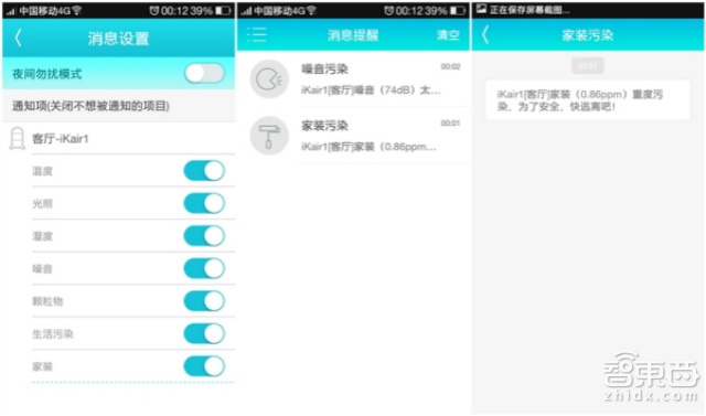 基于Wi-Fi的空气检测仪-iKair空气胶囊体验