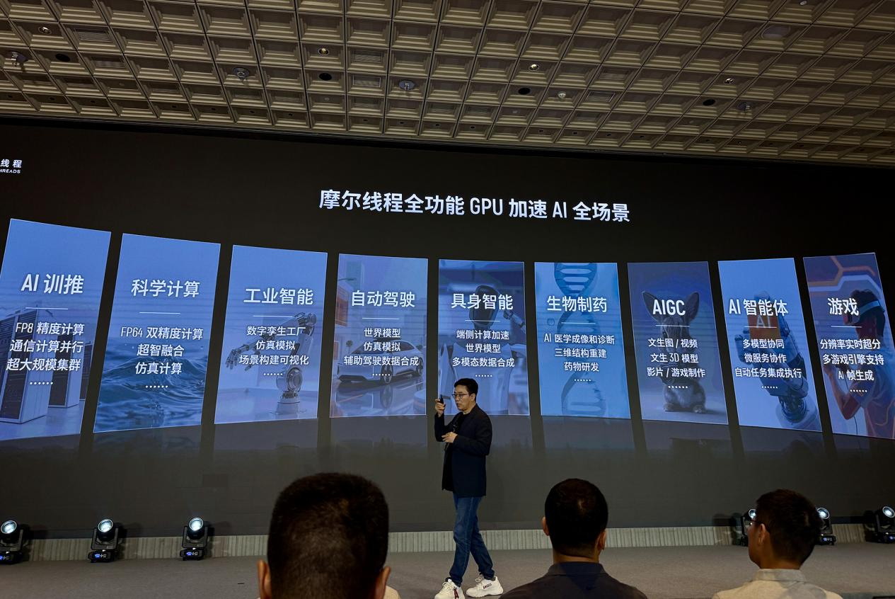 摩尔线程技术分享日干货！打造“AI超级工厂”、原生支持FP8、DeepSeek R1推理加速150%