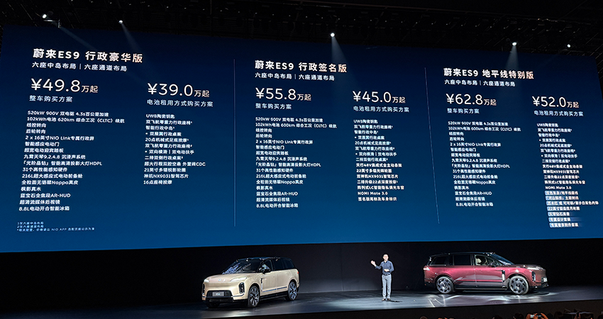 李斌姚明发新车！喊话主动悬架领先一代，比预售降3万开卖
