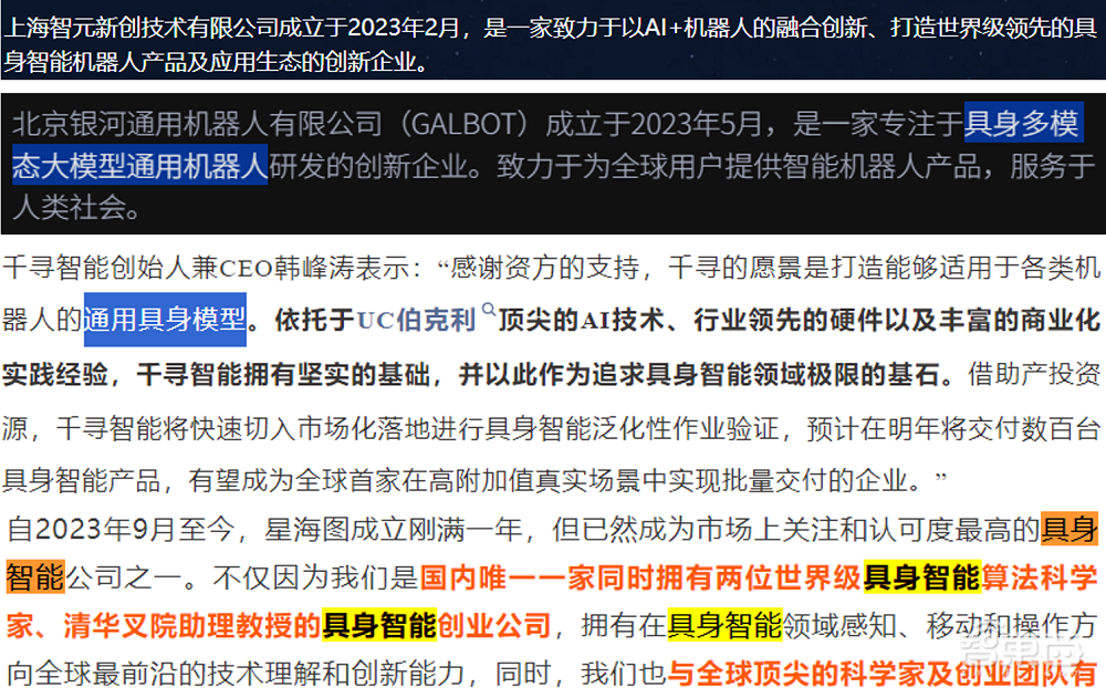 人形机器人融资,爆爆爆!