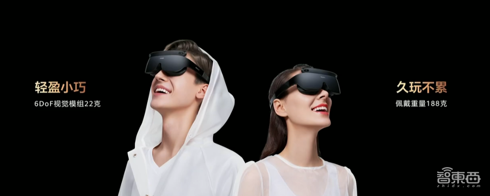 华为连发七款新品,VR眼镜支持6DoF手柄,折叠屏机皇Mate X2再战