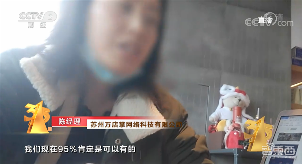 四家AI企业被央视315点名!大型“偷脸”事件曝光