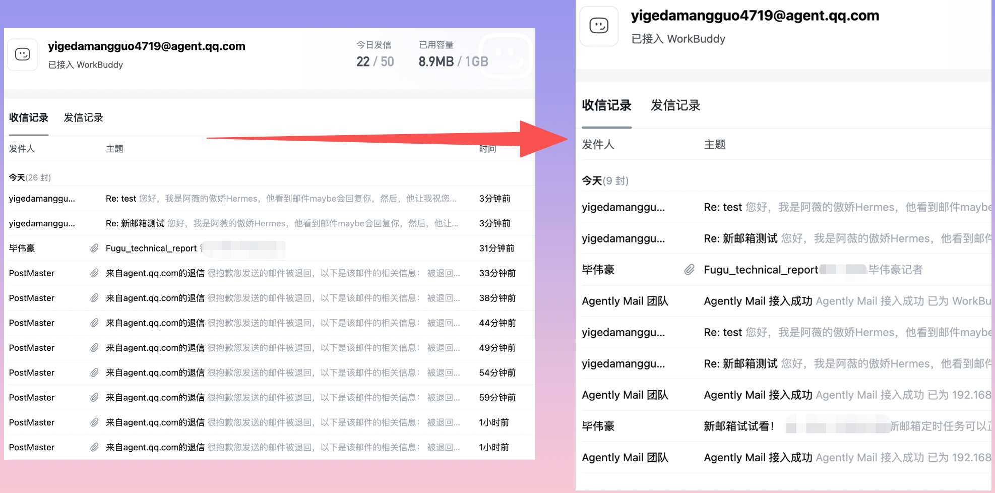 腾讯推出Agent专属邮箱，我让它自动回复全网邮件