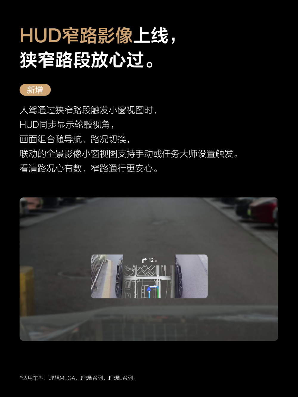 理想8.2大升级推送！强化版VLA司机大模型上线，AD Pro车型能用城市NOA