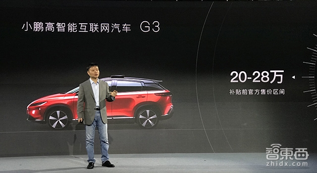 北京車展前，小鵬汽車搞出4件大事