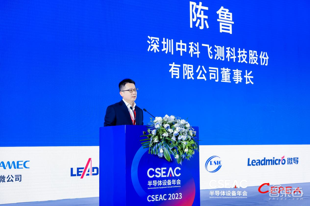 第十一届中国电子专用设备工业协会半导体设备年会暨产业链合作论坛在锡盛大开幕