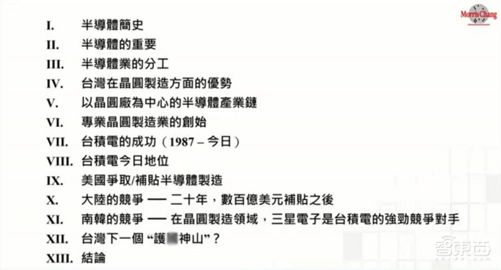90岁张忠谋1小时演讲，大陆落后台积电五年，还怼了下英特尔