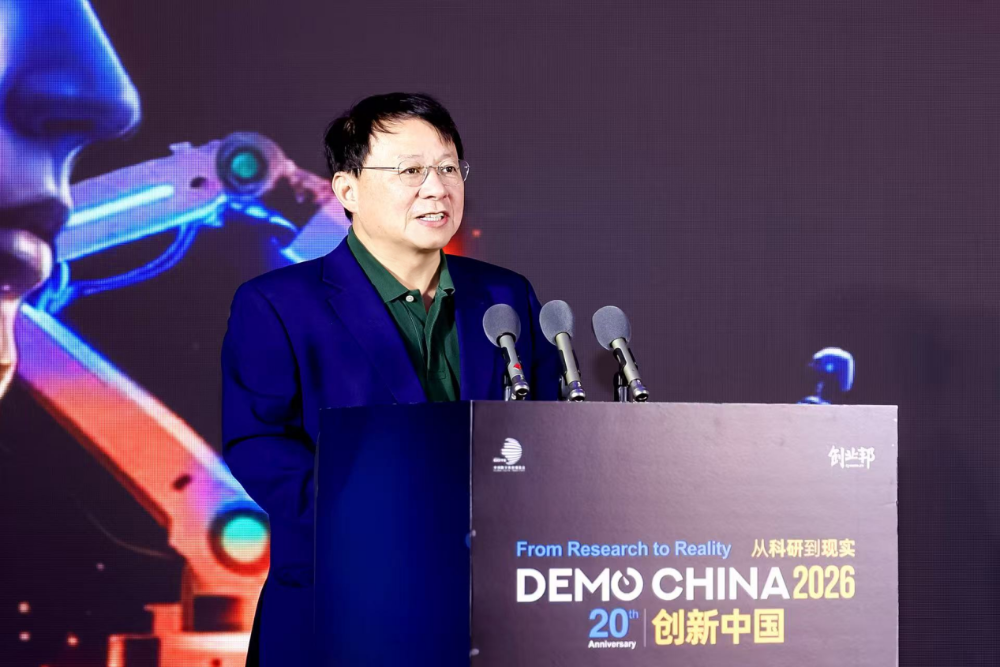 从科研到现实，2026 DEMO CHINA&数贸创投日看见下一批科技创新力量