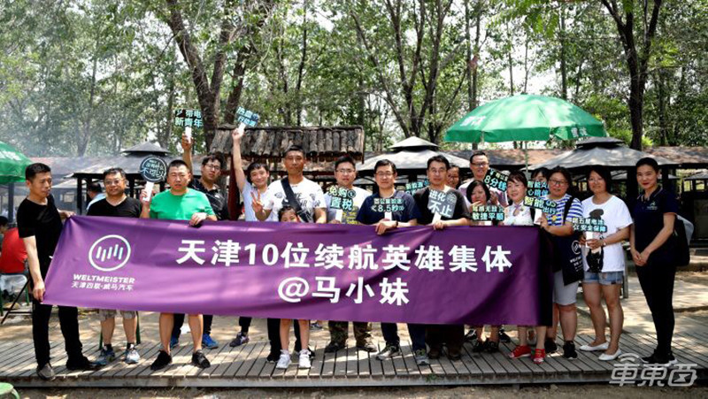 威马电动车充满电能跑多远?威马EX5用户实测报告