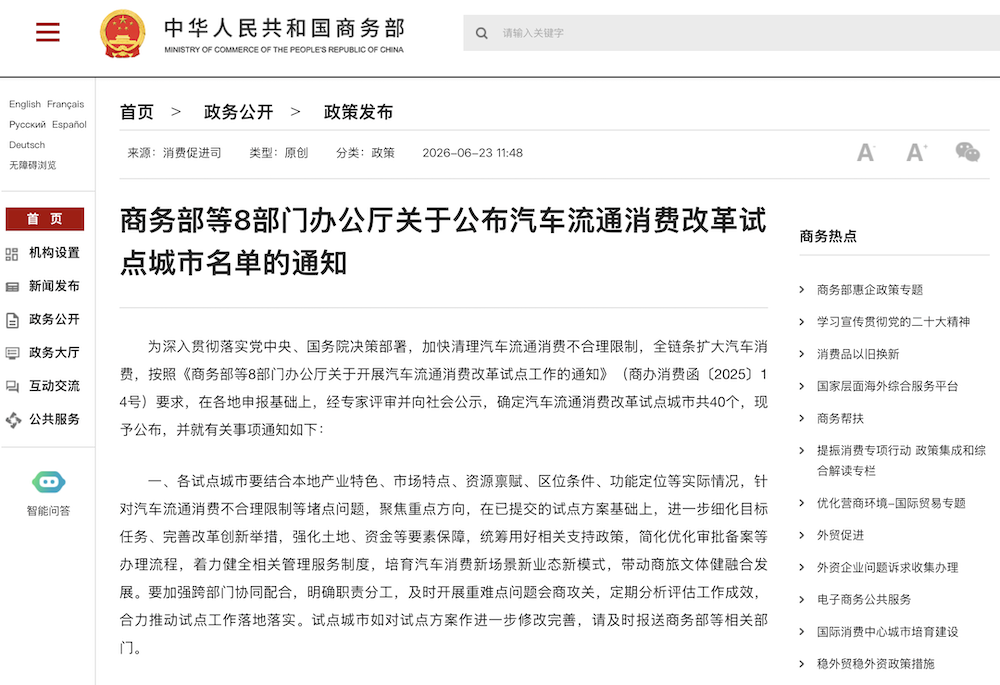 重磅,三大汽车消费新政同日落地!