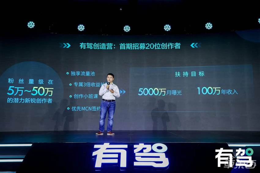 从有驾APP看百度在汽车领域的野心