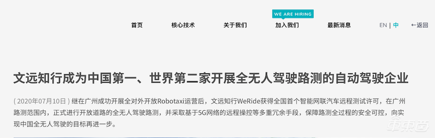 2020，自动驾驶带我们去往远方