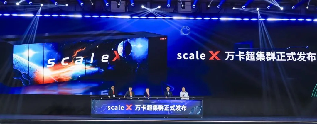 当马斯克OpenAI算力军备赛打响,中国最大国产AI算力池来了!
