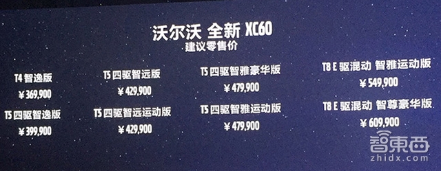 等了9年 沃尔沃半夜发新车 竟被吐槽刷屏!
