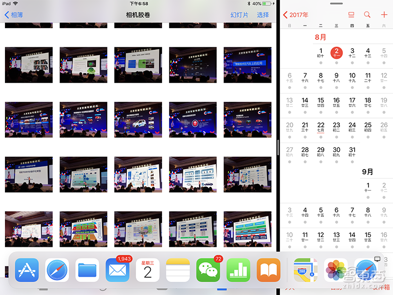使用iOS 11附身的新iPad Pro是怎样一种体验?爽!