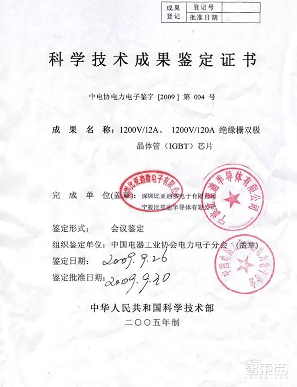 中国电动车芯片冲破国外封锁！为了这一天，比亚迪憋了13年大招