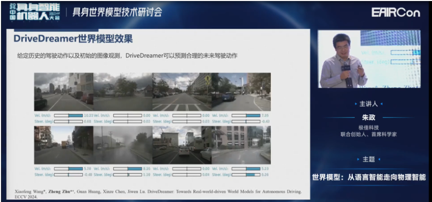极佳科技首席科学家朱政博士：VLA会融合世界模型知识，变成下一代WA