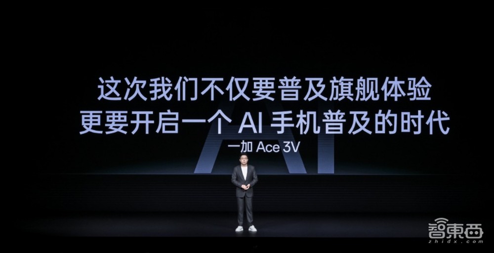 一加中国区总裁李杰:做年轻人第一台AI手机,Ace 3V首发三代骁龙7+