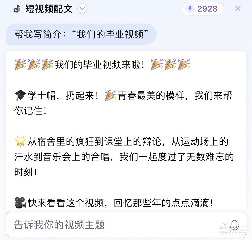 大模型时代的输入法革命:从输入工具,到“超会写”的AI创作助手