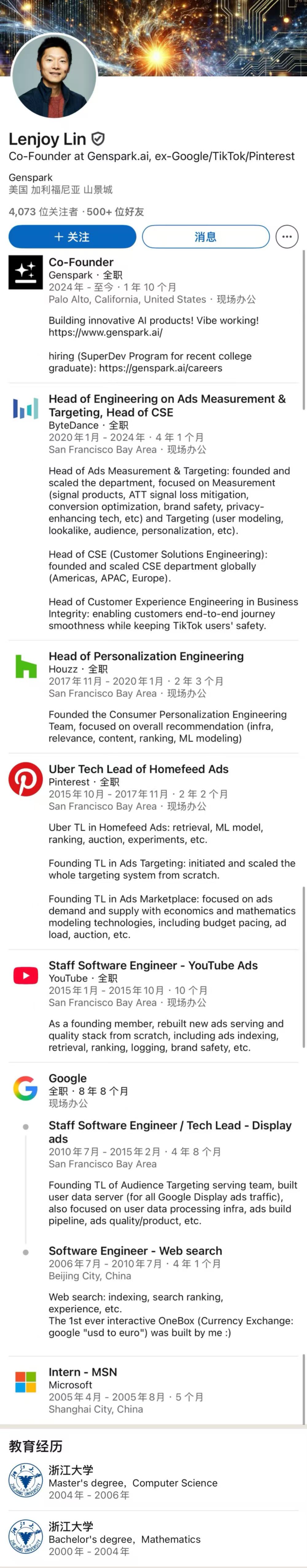 曝腾讯投了硅谷爆火Agent创企！估值超70亿，前百度大佬创办