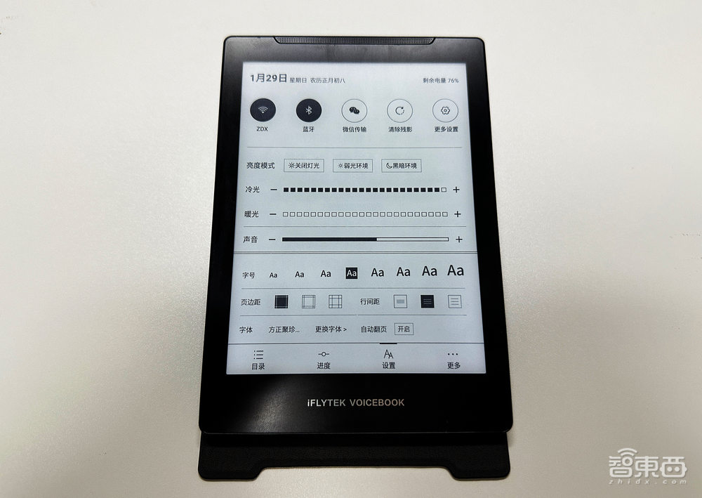 26种口音带感情，比iPhone还轻，深度体验讯飞有声书