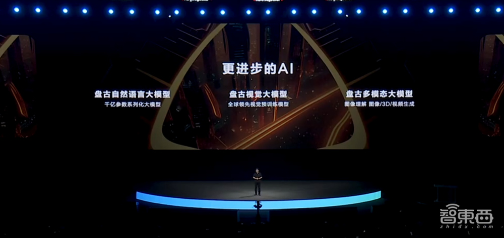 余承东:华为手机正在回归道路上!首发大模型语音助手小艺,鸿蒙 4来了