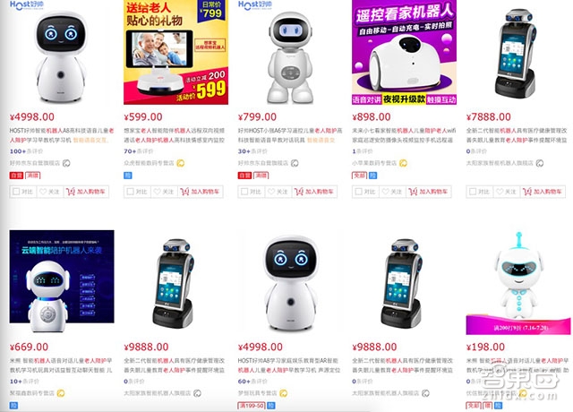 起底养老机器人产业:有人出货猛增 有人项目叫停
