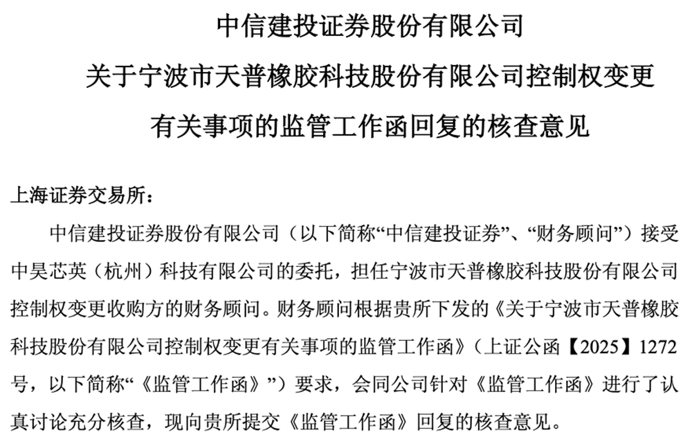 9.65亿!杭州AI芯片创企“买下”上市公司