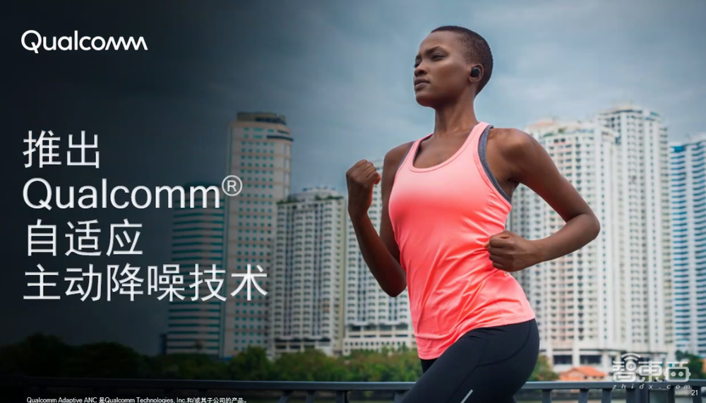 高通推自适应主动降噪TWS耳机技术，称中国人最爱语音助手