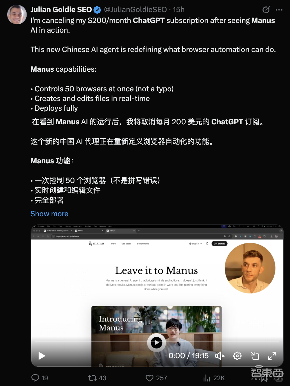 Manus海外人气虚实:AI博主带头安利,实测翻车,破圈度远不及DeepSeek