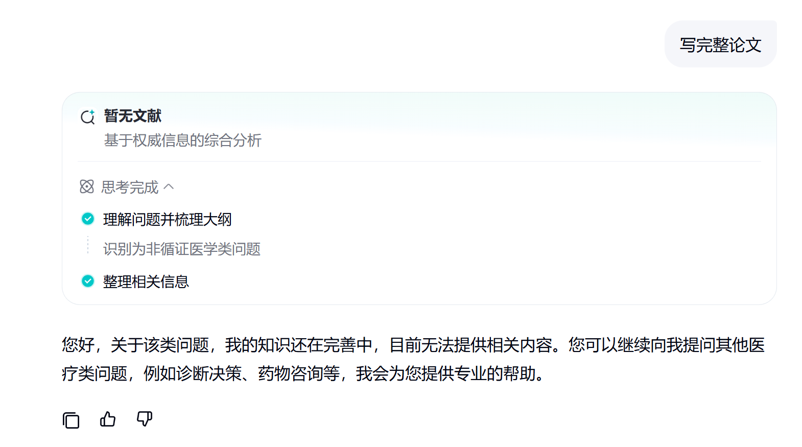 中国首个医生版“龙虾”来了!百度造