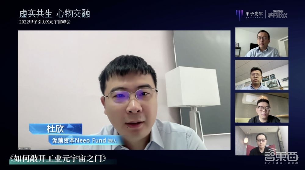 2022「甲子引力X」元宇宙峰会成功举办:探寻中国特色元宇宙路径
