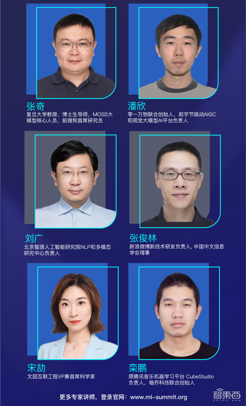 2024全球机器学习大会上海站,首批演讲嘉宾和12大议题公布