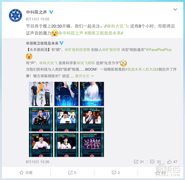 芒果台这档真人秀 凭什么让半个科技圈高潮?