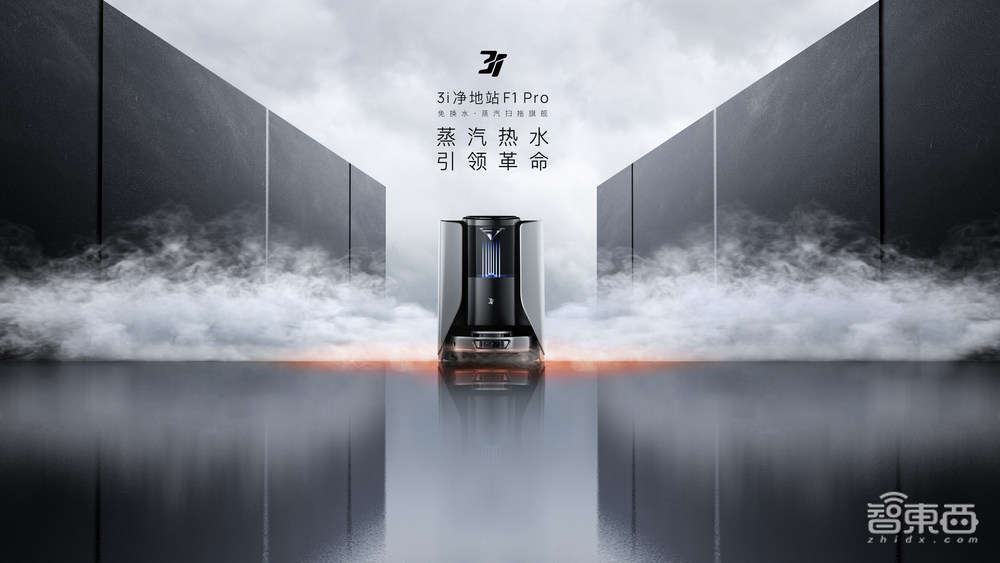 扫地机的“蒸汽热洗革命”：深度解码高温背后的技术博弈