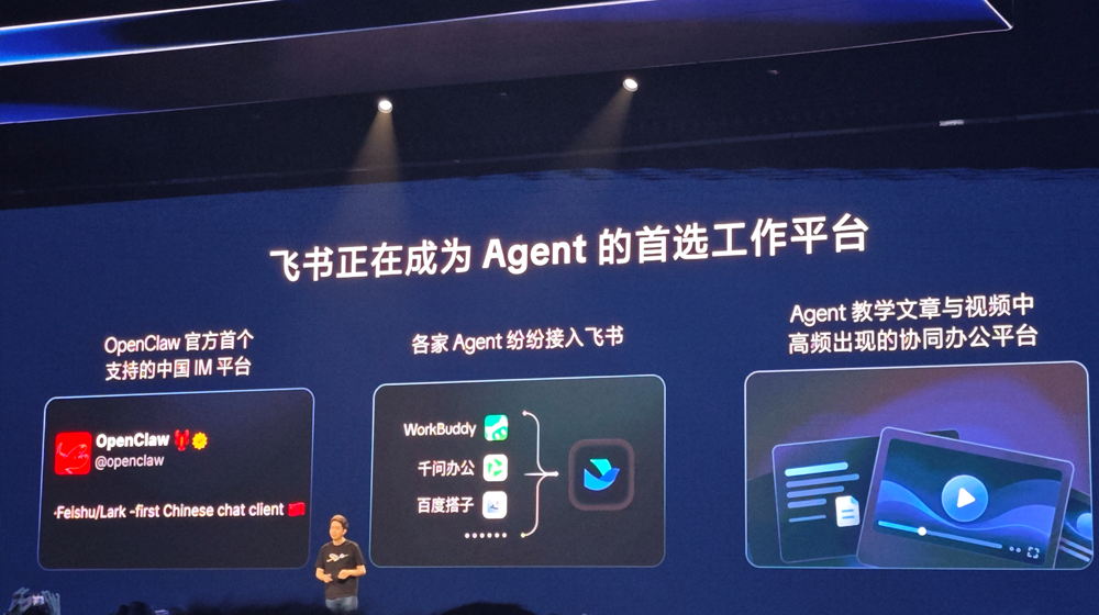 飞书8.0全面拥抱Agent，豆包工作伙伴发布，字节持续猛攻企业Agent