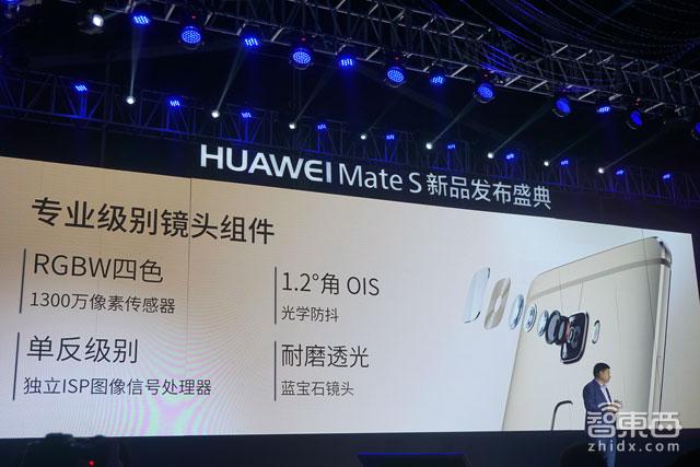 华为发Mate S国行版:弧度金属机身 试水压力屏