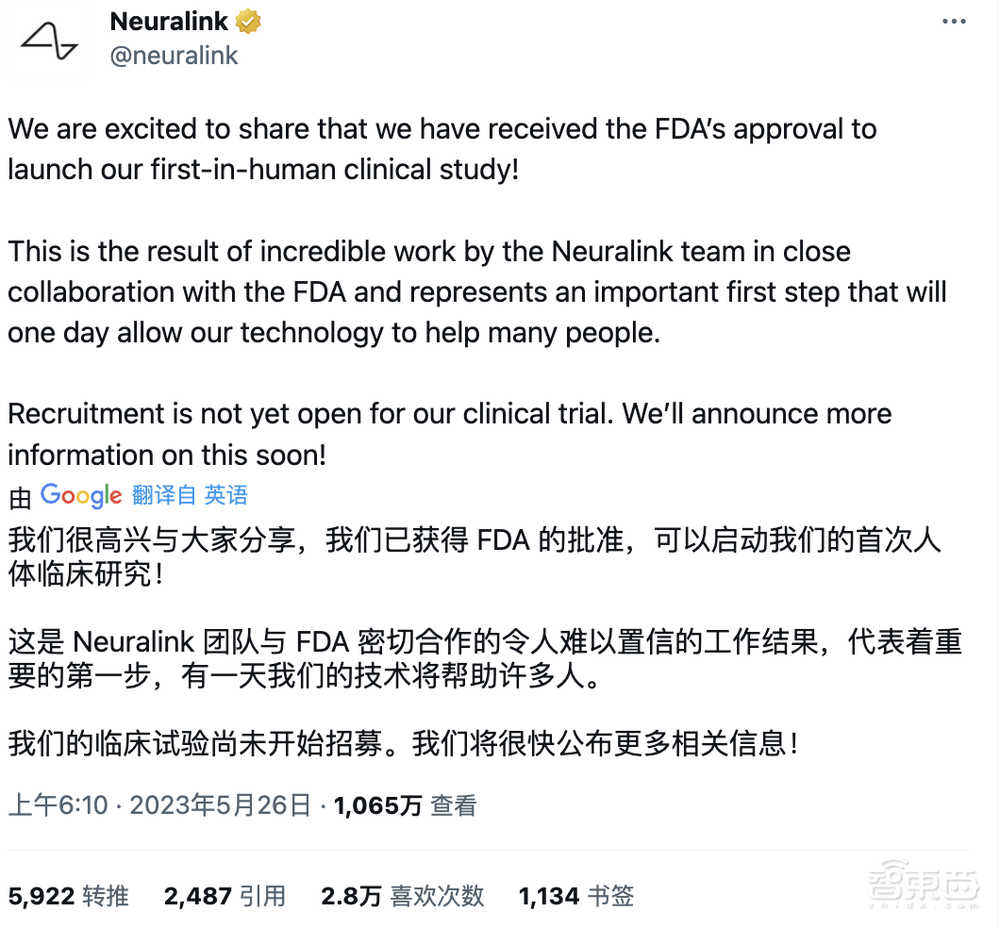 马斯克脑机接口人体临床研究获批!开颅只需15min