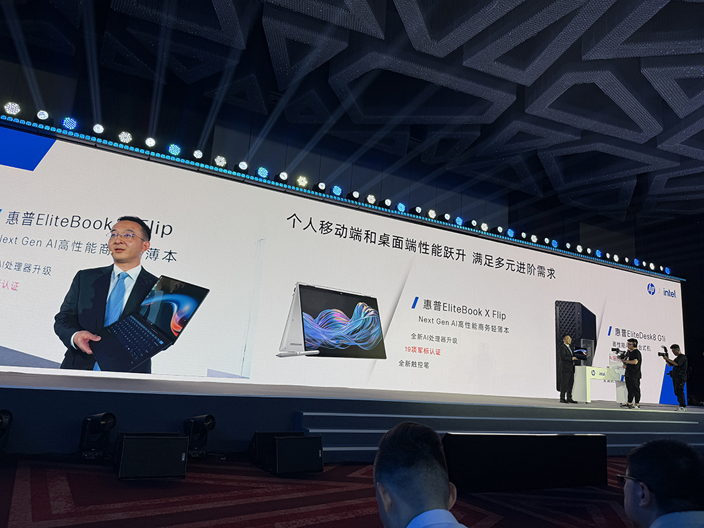惠普甩出商用AI全家桶!AI PC轻薄高算力,AI工作站开箱即用,战AI智能体断网畅玩