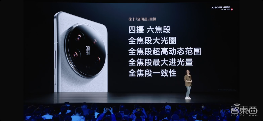 从手机到“专业相机”！小米14 Ultra推出三大AI功能，发小米澎湃T1芯片，售价6499元起