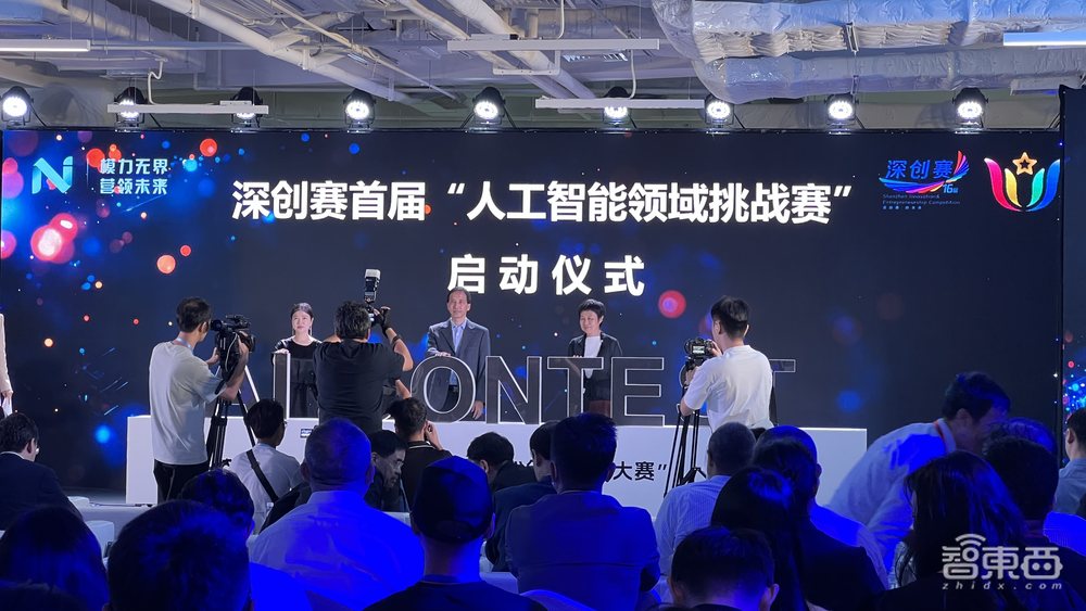 大湾区首个大模型AI生态社区来了!华为腾讯智谱AI等大佬齐聚,沈向洋谈五大思考