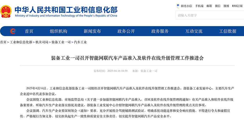 最严辅助驾驶新规要来了！用户脱手必须干预，OTA升级需备案